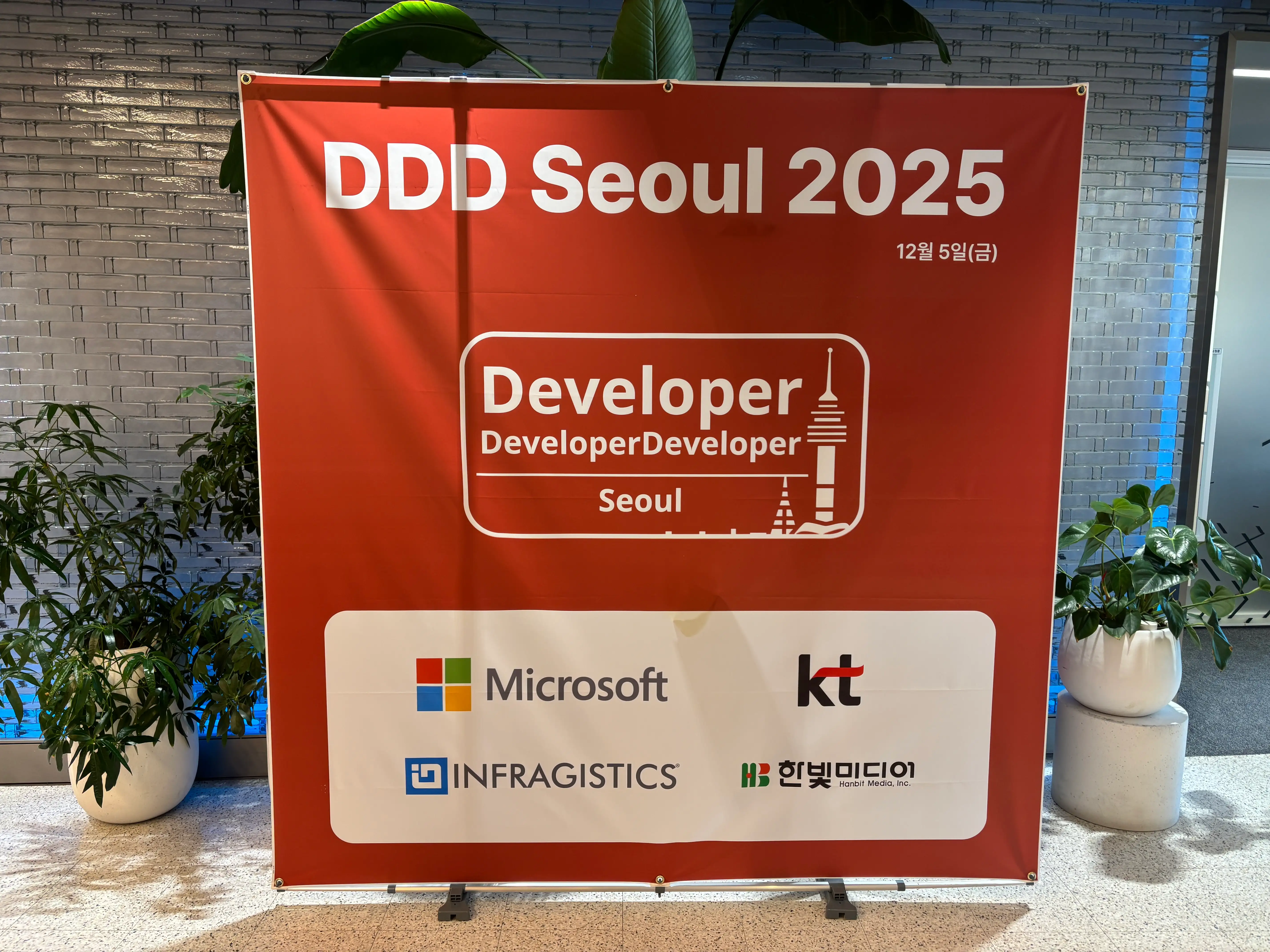 ddd-seoul-2025-01